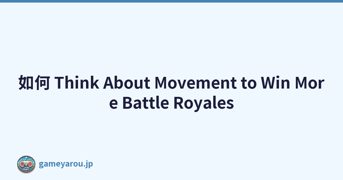 如何 Think About Movement to Win More Battle Royales