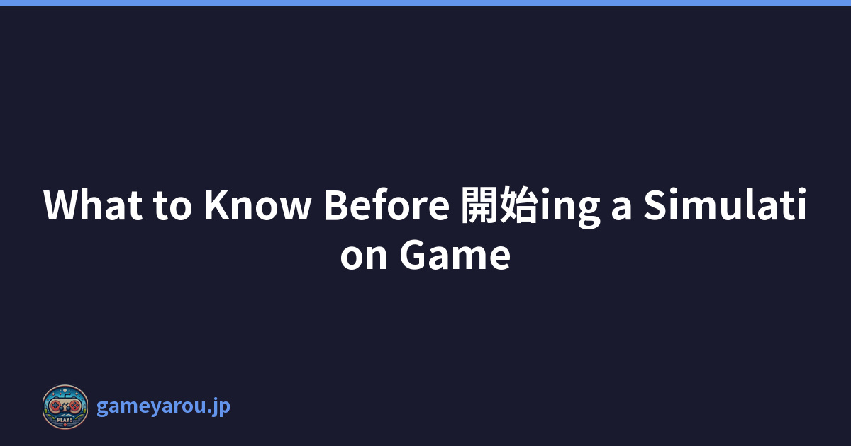 What to Know Before 開始ing a Simulation Game