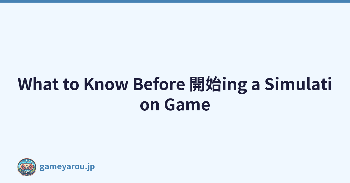 What to Know Before 開始ing a Simulation Game