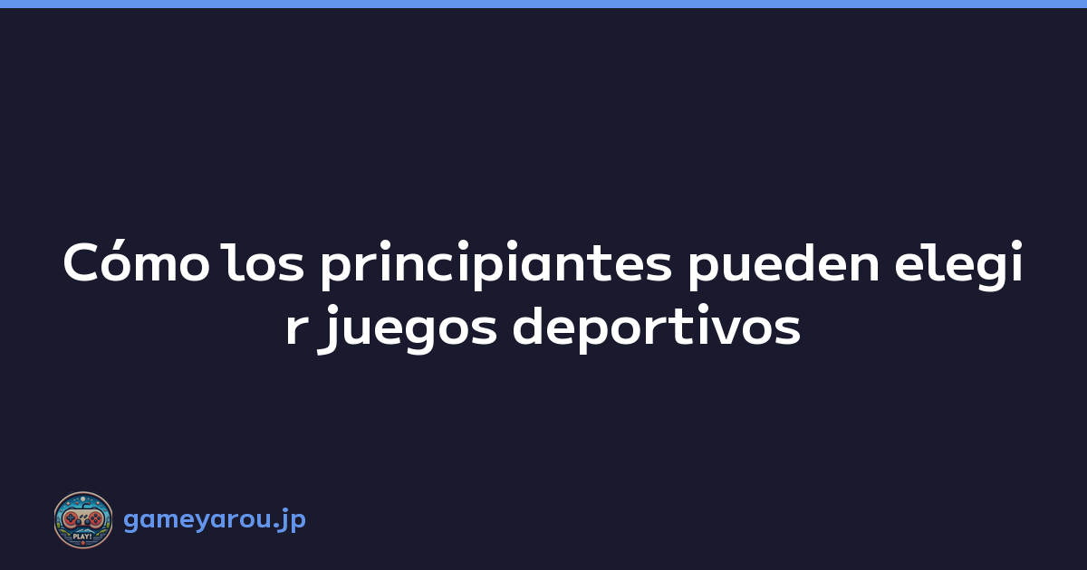 Cómo los principiantes pueden elegir juegos deportivos