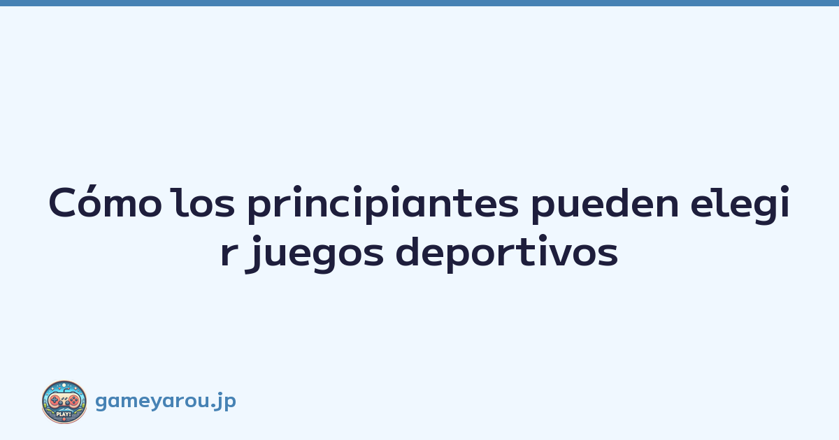 Cómo los principiantes pueden elegir juegos deportivos