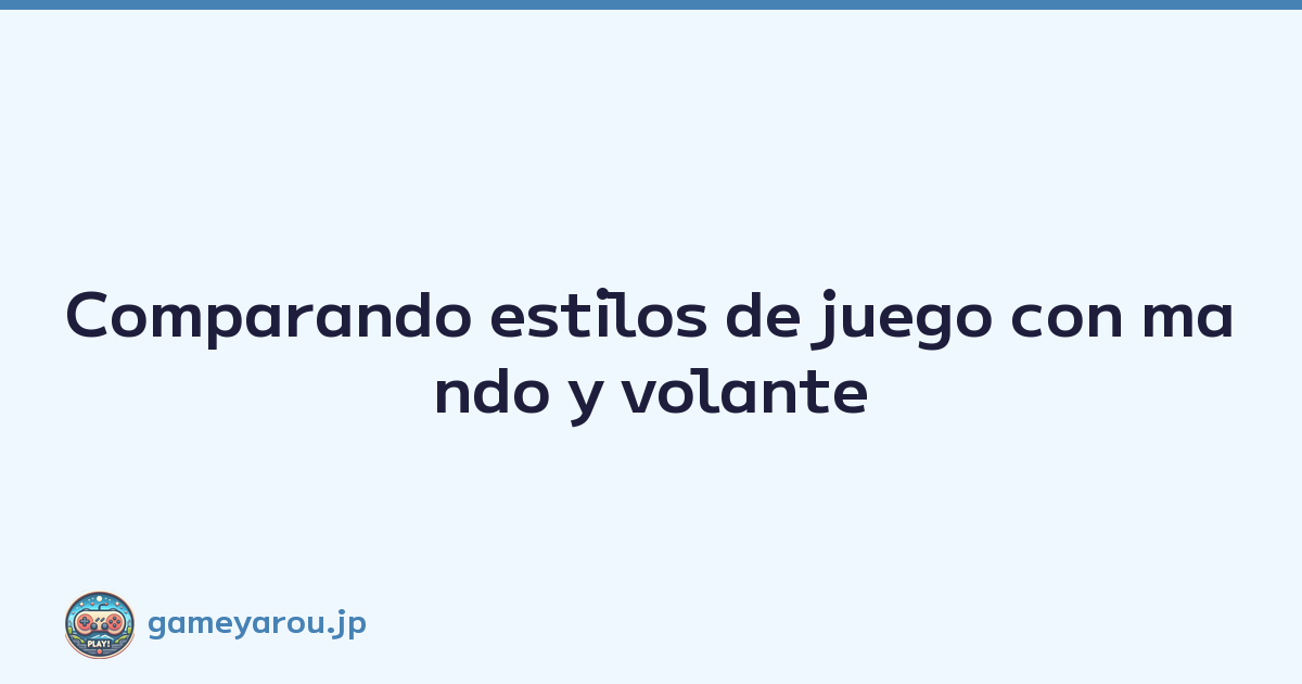 Comparando estilos de juego con mando y volante