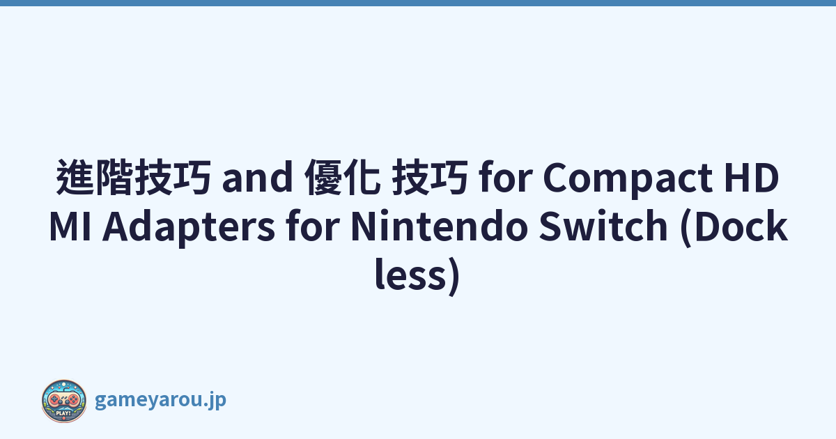 進階技巧 and 優化 技巧 for Compact HDMI Adapters for Nintendo Switch (Dockless)