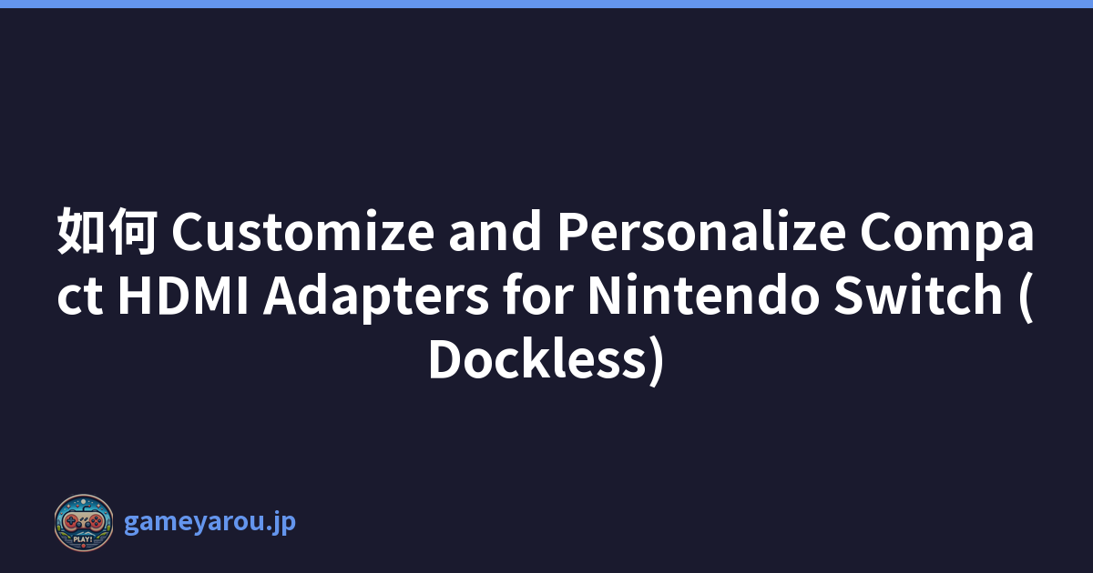 如何 Customize and Personalize Compact HDMI Adapters for Nintendo Switch (Dockless)