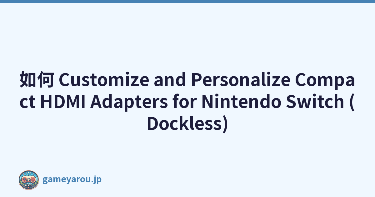 如何 Customize and Personalize Compact HDMI Adapters for Nintendo Switch (Dockless)