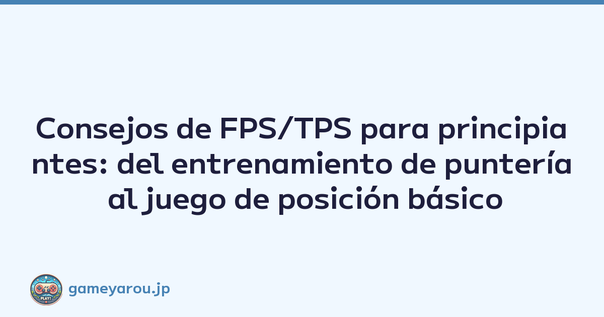 Consejos de FPS/TPS para principiantes: del entrenamiento de puntería al juego de posición básico