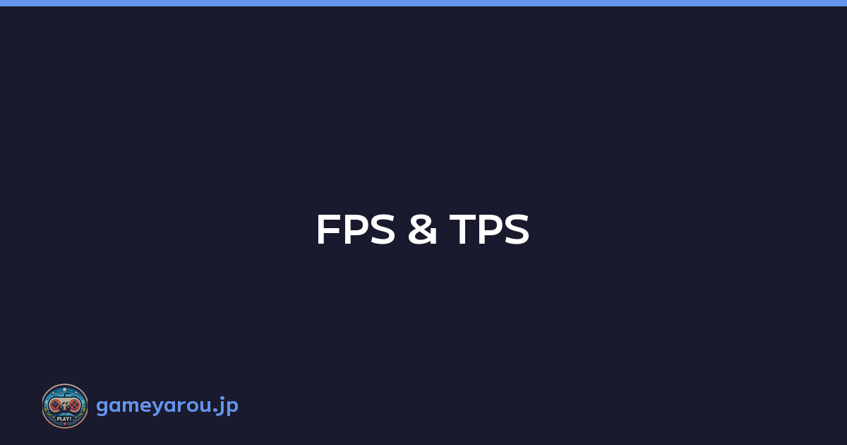 FPS & TPS