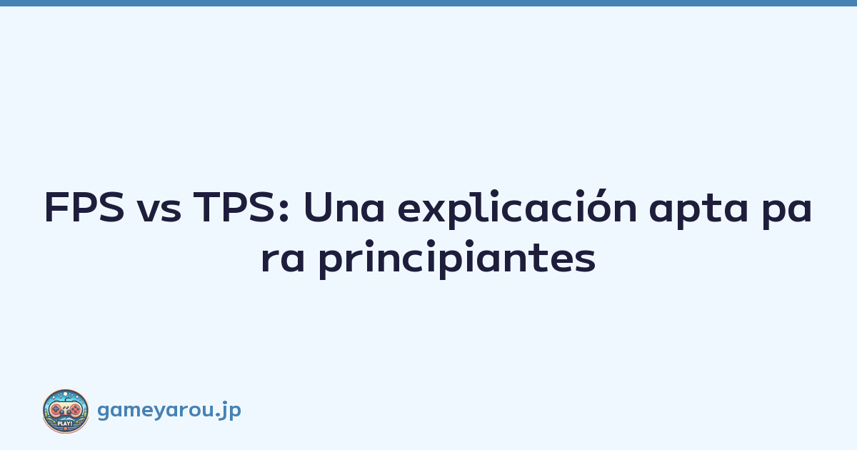 FPS vs TPS: Una explicación apta para principiantes