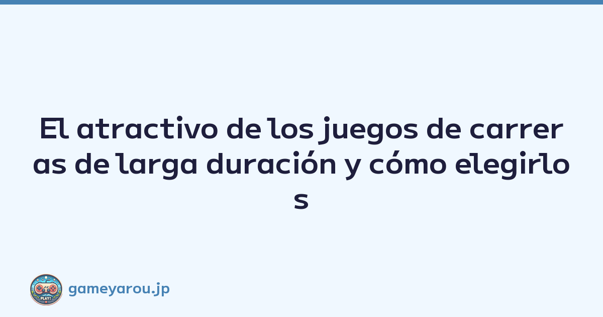 El atractivo de los juegos de carreras de larga duración y cómo elegirlos