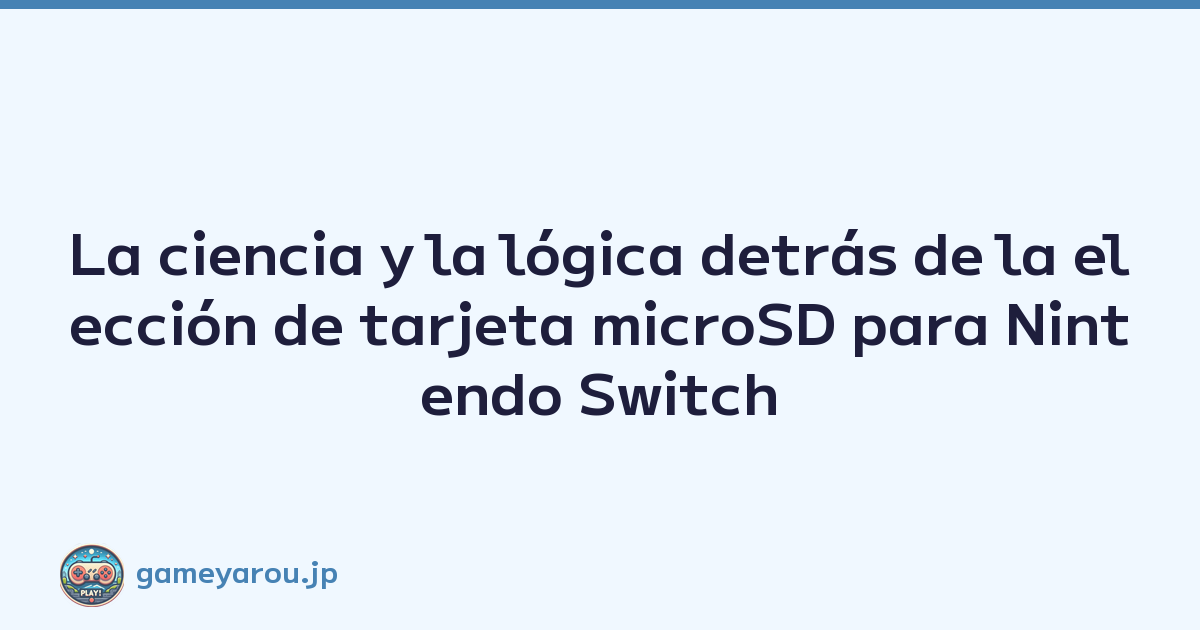 La ciencia y la lógica detrás de la elección de tarjeta microSD para Nintendo Switch