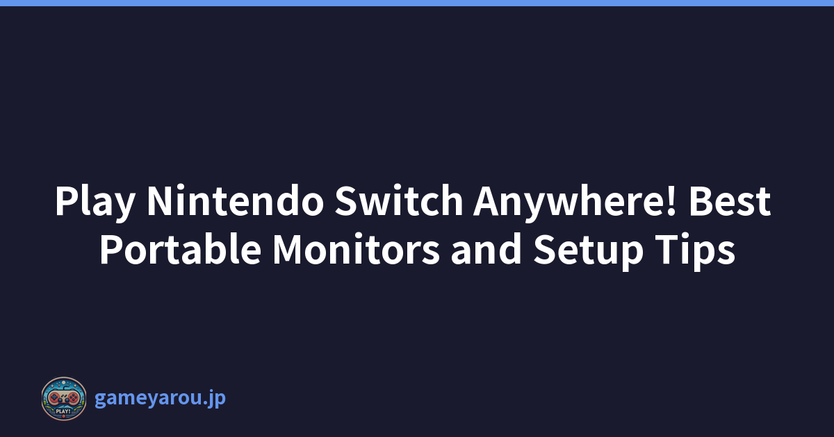 Play Nintendo Switch Anywhere! Best Portable Monitors and Setup Tips