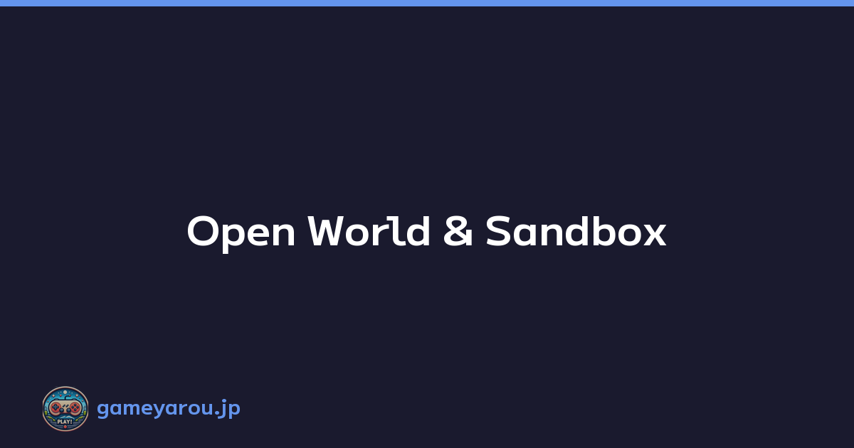 Open World & Sandbox
