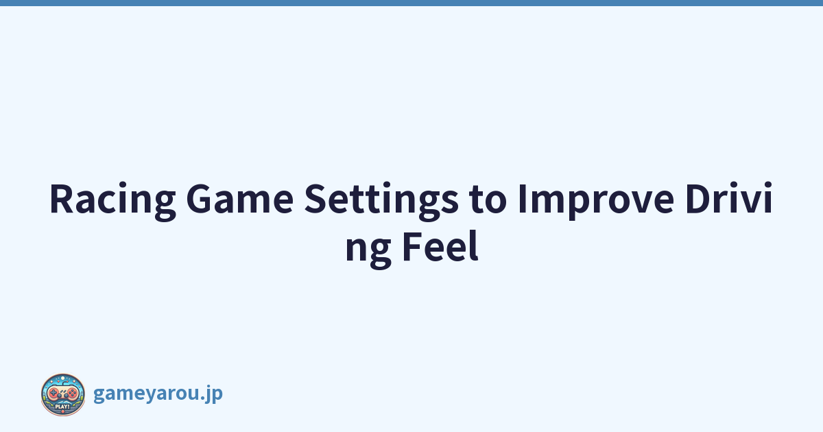 Racing Game Settings to Improve Driving Feel