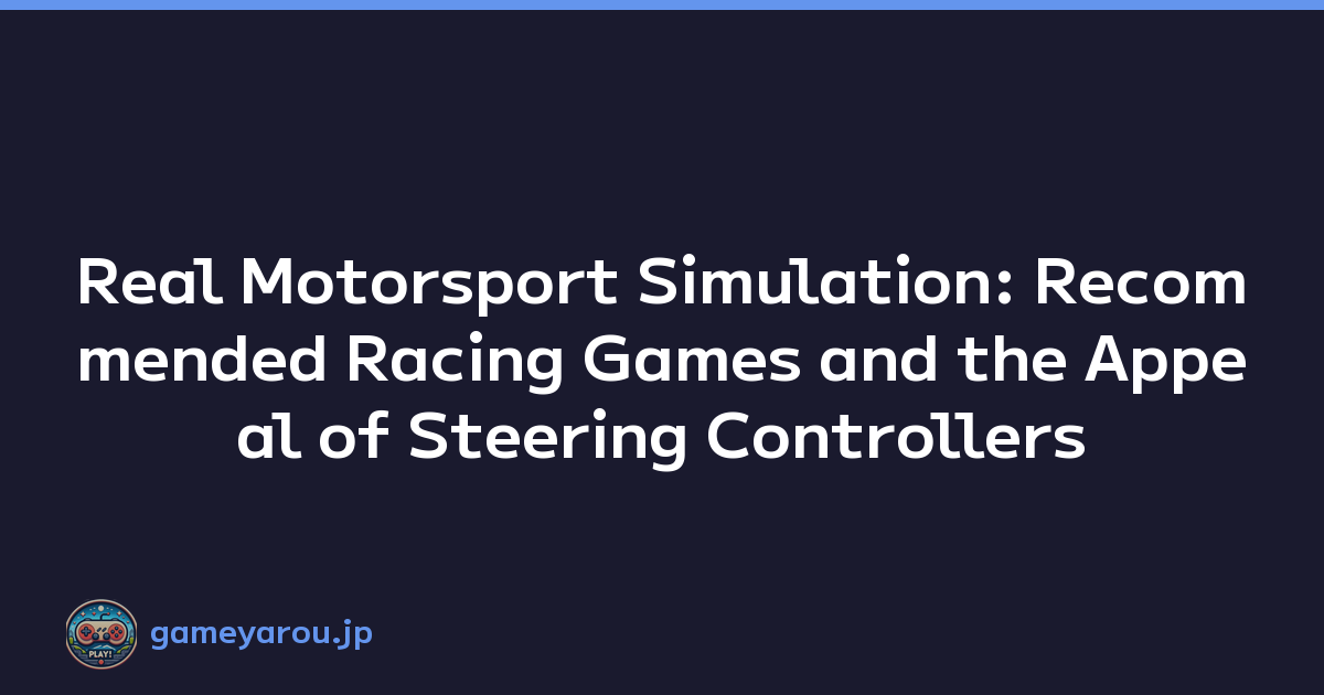 Real Motorsport Simulation: Recommended Racing Games and the Appeal of Steering Controllers