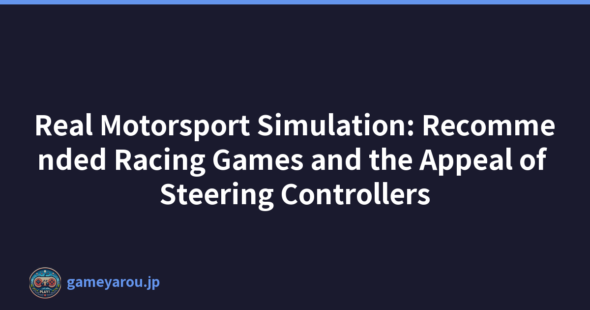 Real Motorsport Simulation: Recommended Racing Games and the Appeal of Steering Controllers