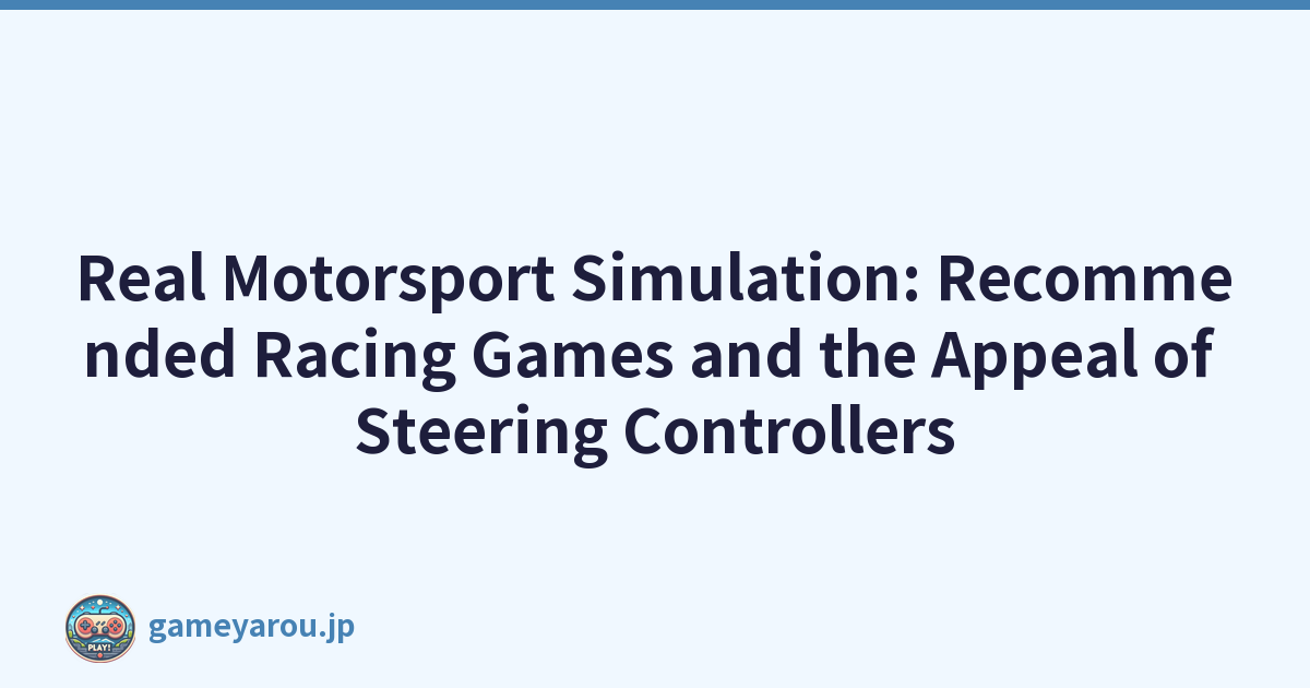 Real Motorsport Simulation: Recommended Racing Games and the Appeal of Steering Controllers