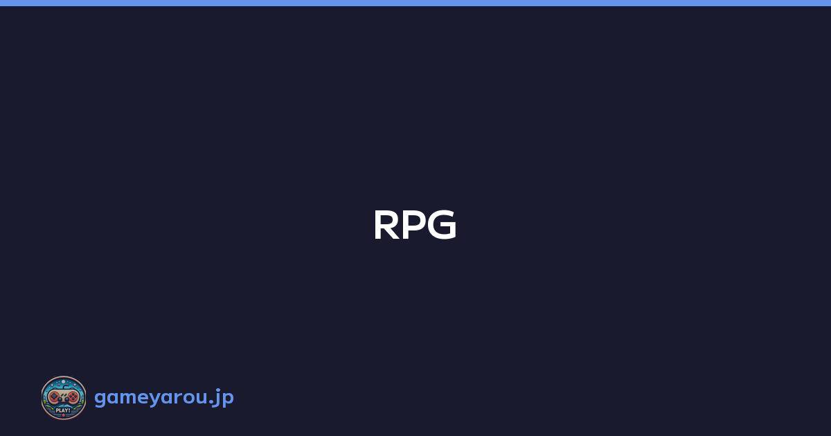 RPG