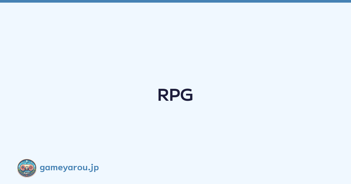 RPG