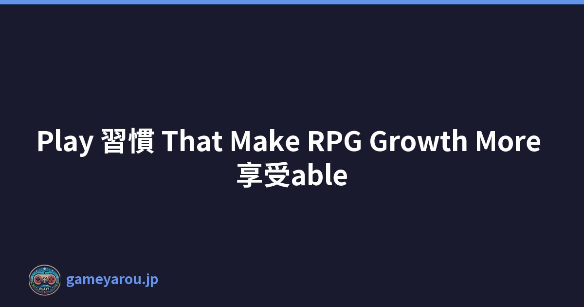 Play 習慣 That Make RPG Growth More 享受able