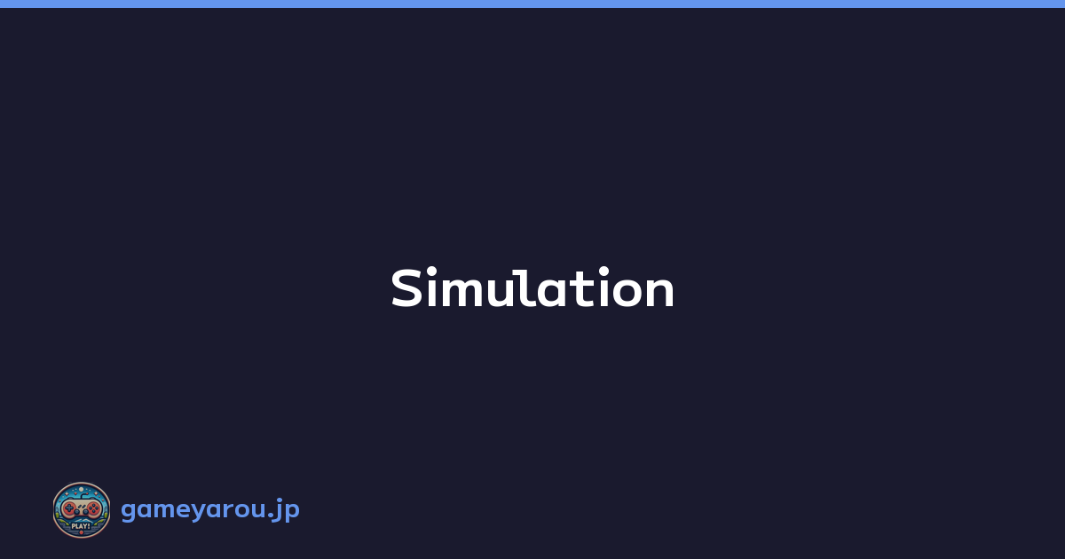 Simulation