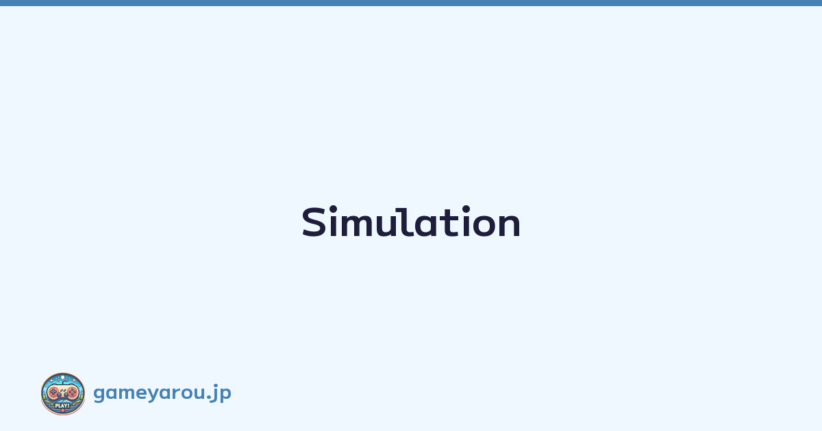 Simulation