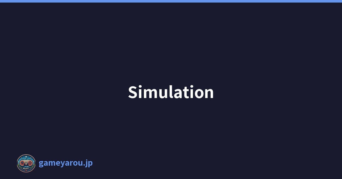 Simulation