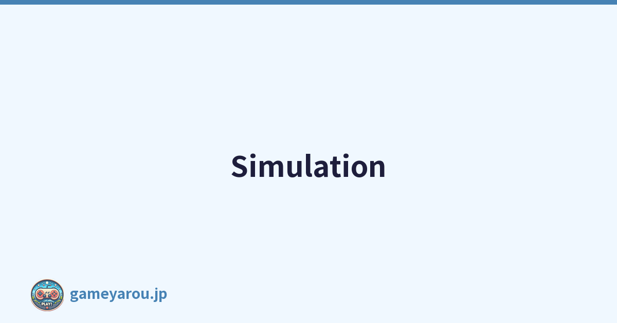 Simulation