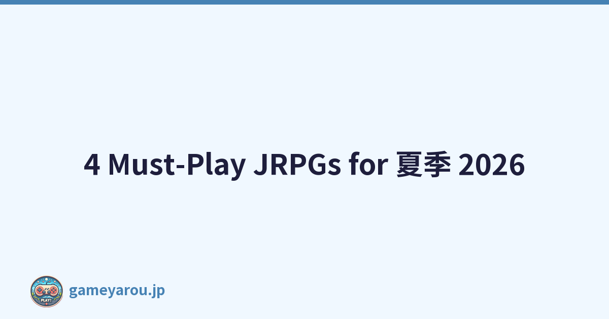 4 Must-Play JRPGs for 夏季 2026