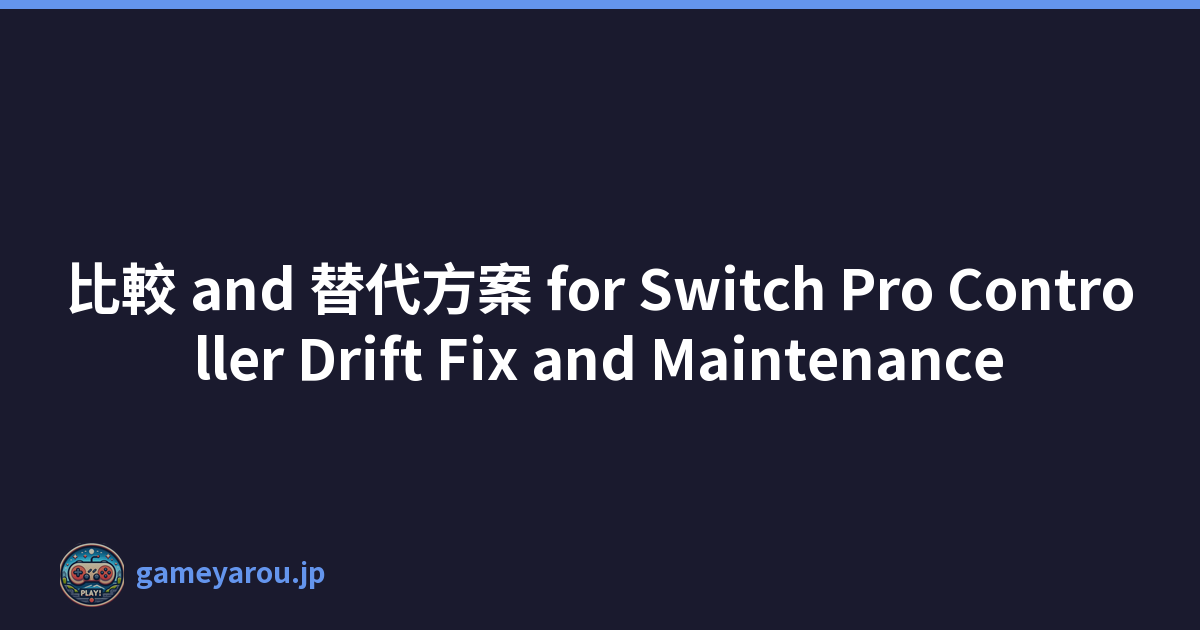 比較 and 替代方案 for Switch Pro Controller Drift Fix and Maintenance
