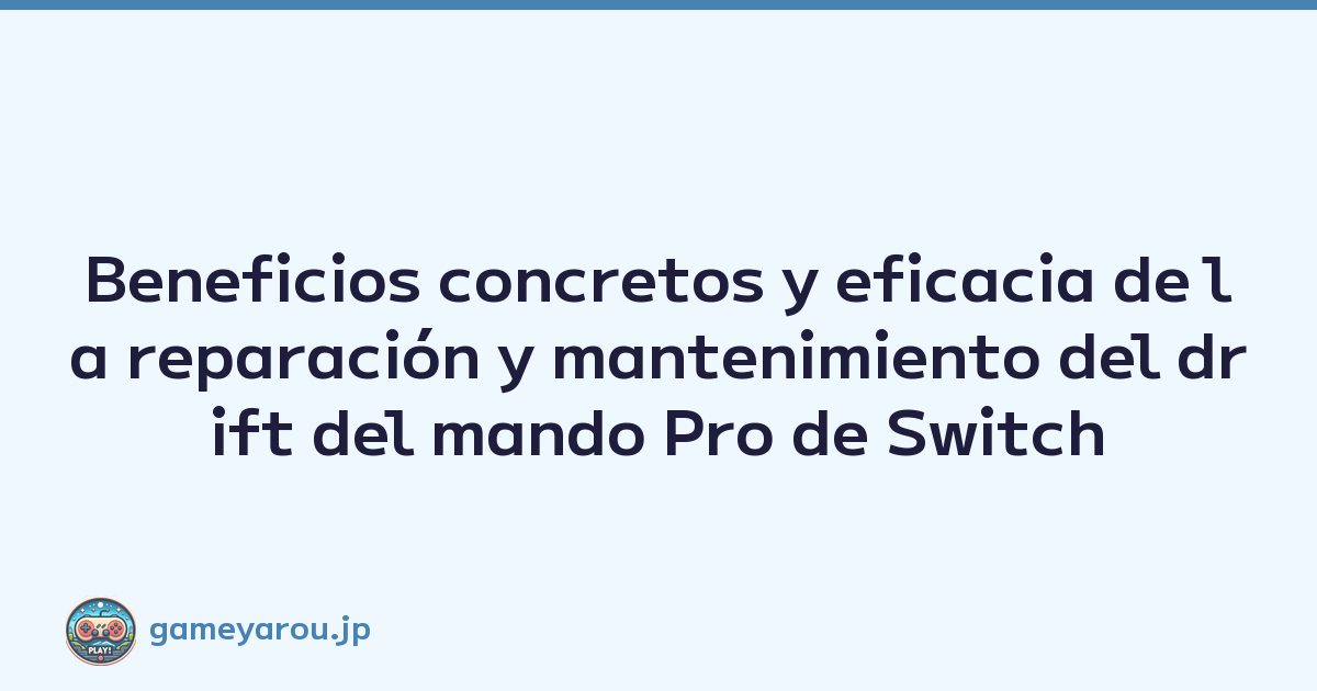 Beneficios concretos y eficacia de la reparación y mantenimiento del drift del mando Pro de Switch
