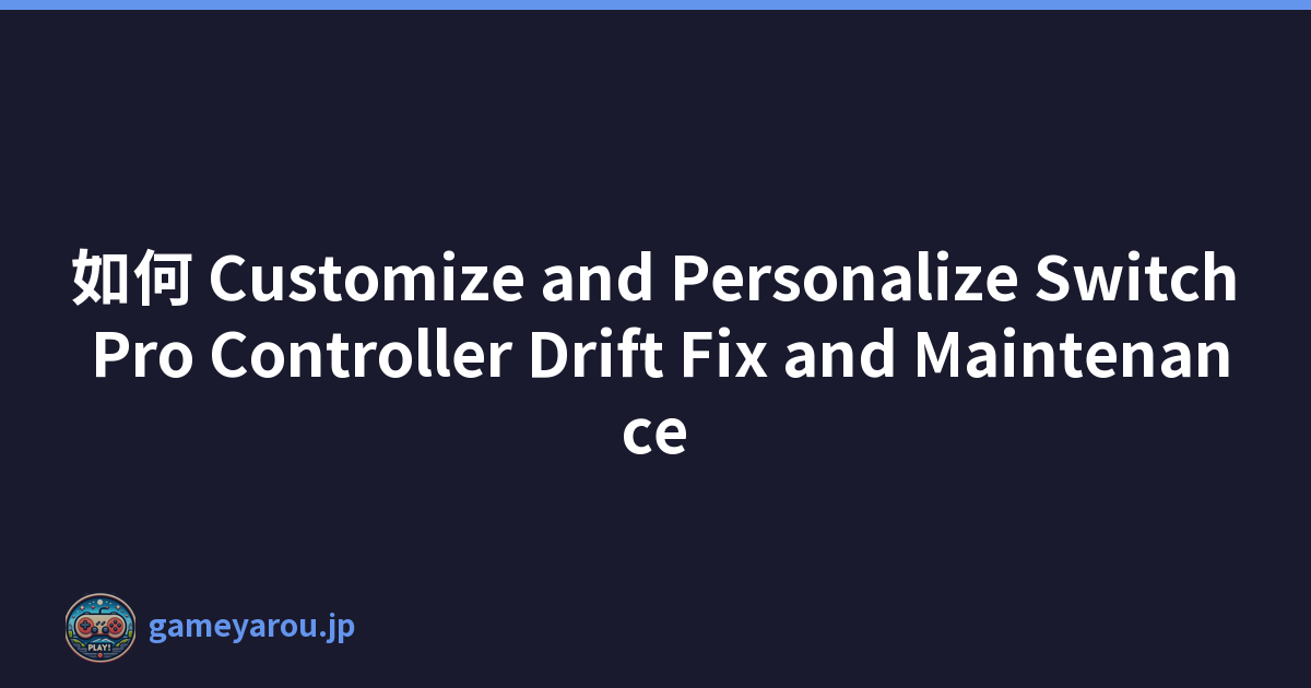 如何 Customize and Personalize Switch Pro Controller Drift Fix and Maintenance