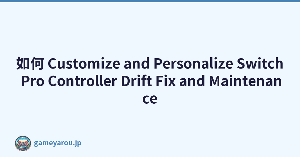 如何 Customize and Personalize Switch Pro Controller Drift Fix and Maintenance