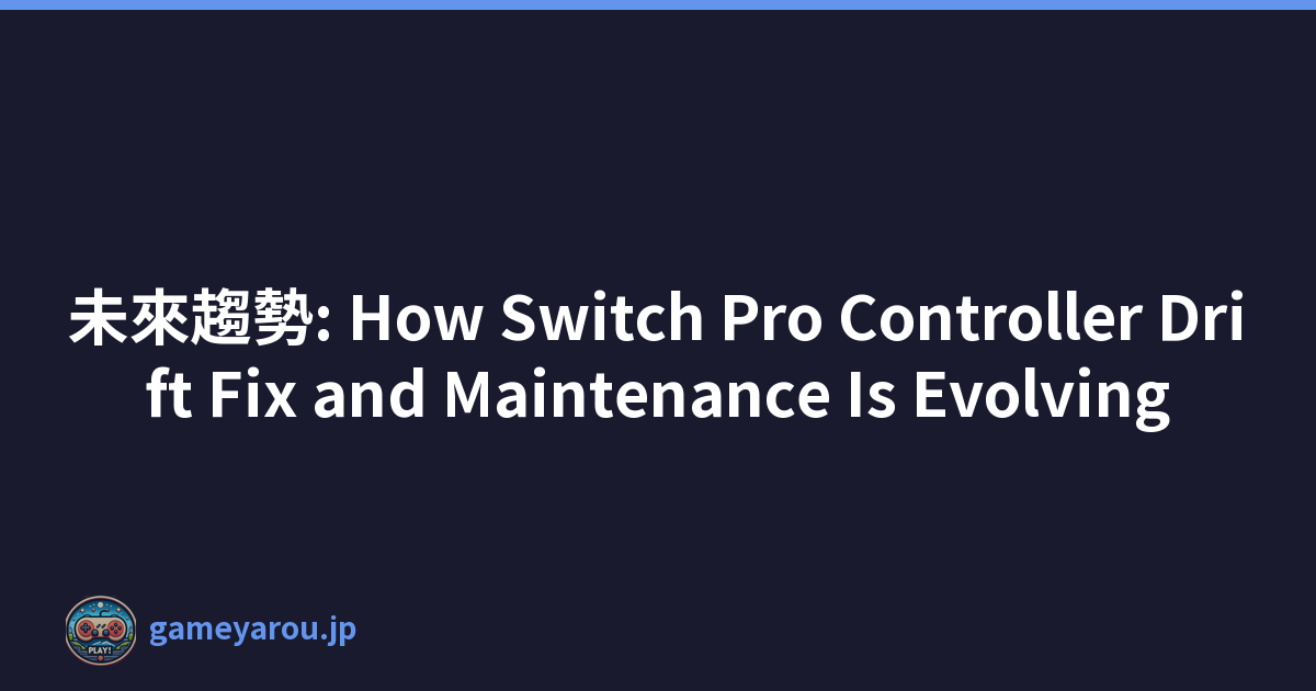 未來趨勢: How Switch Pro Controller Drift Fix and Maintenance Is Evolving