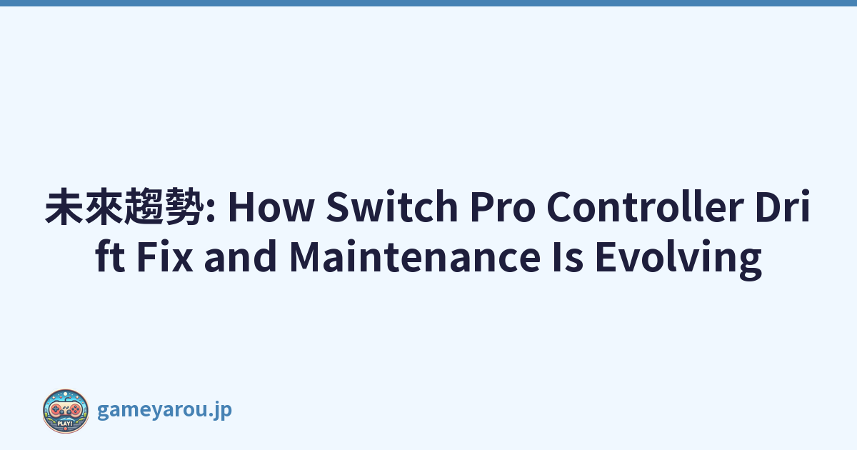 未來趨勢: How Switch Pro Controller Drift Fix and Maintenance Is Evolving